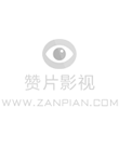 锦帐春风：首辅嫡妻