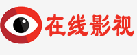 欧美激情视频在线-最新电影-好看的电视剧排行榜
